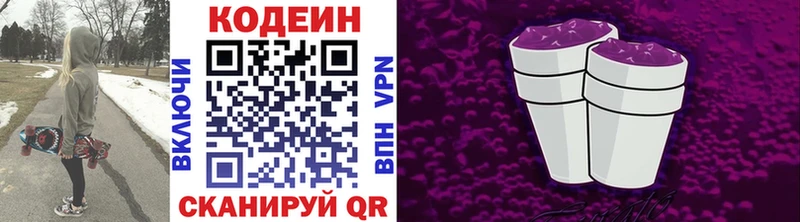 купить наркоту  Сосногорск  Codein напиток Lean (лин) 