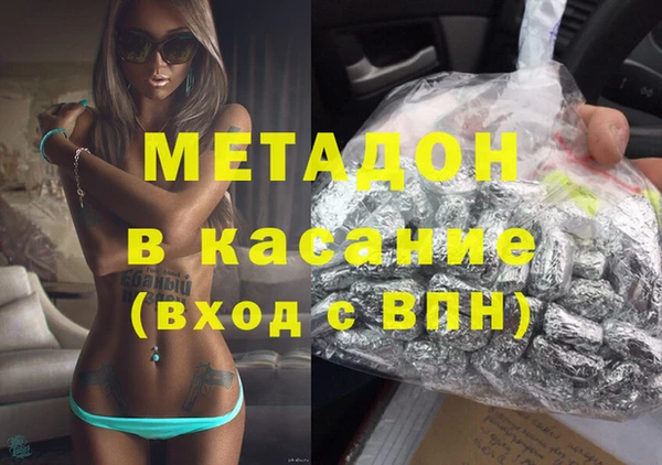 метадон Армянск