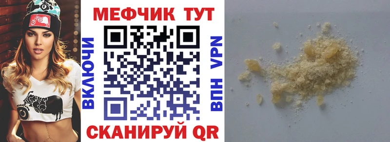 Меф мяу мяу кристаллы Сосногорск